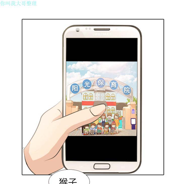 手中的世界 第3话 第45页