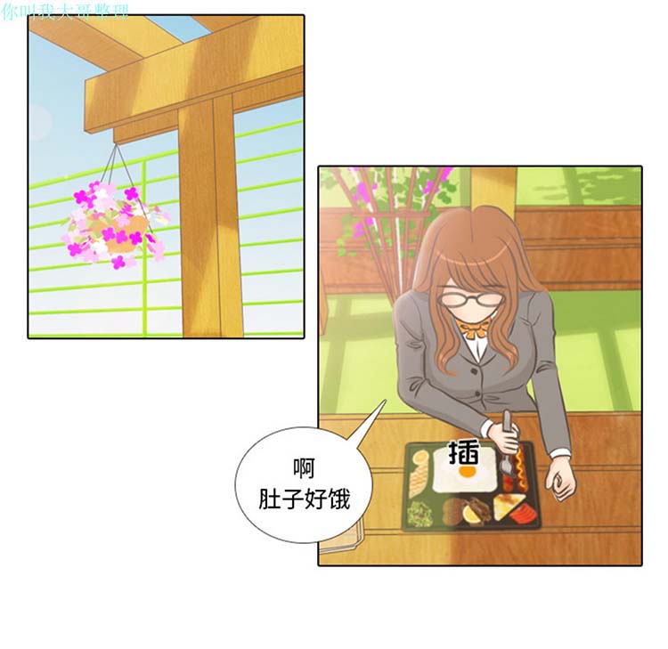 手中的世界 第3话 第62页