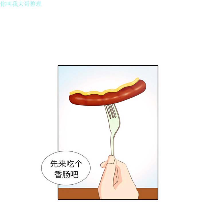 手中的世界 第3话 第63页