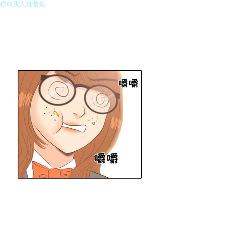 手中的世界 第3话 第64页