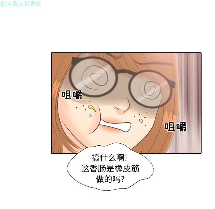 手中的世界 第3话 第65页