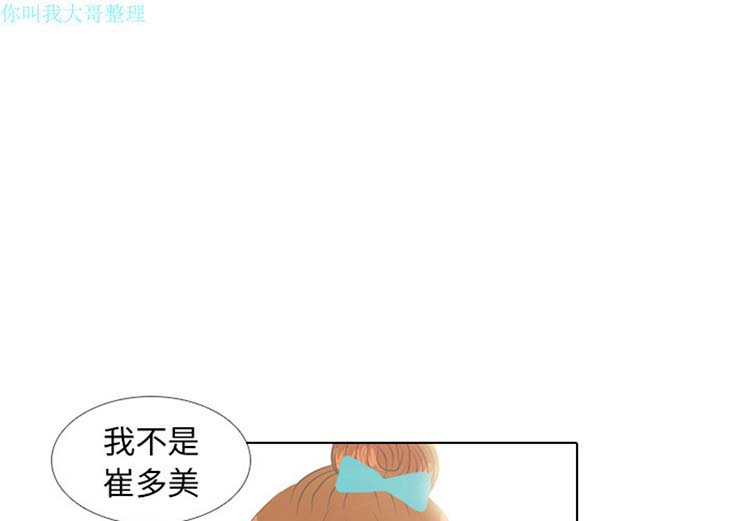 手中的世界 第6话 第1页