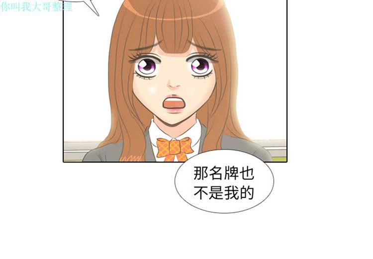 手中的世界 第6话 第2页