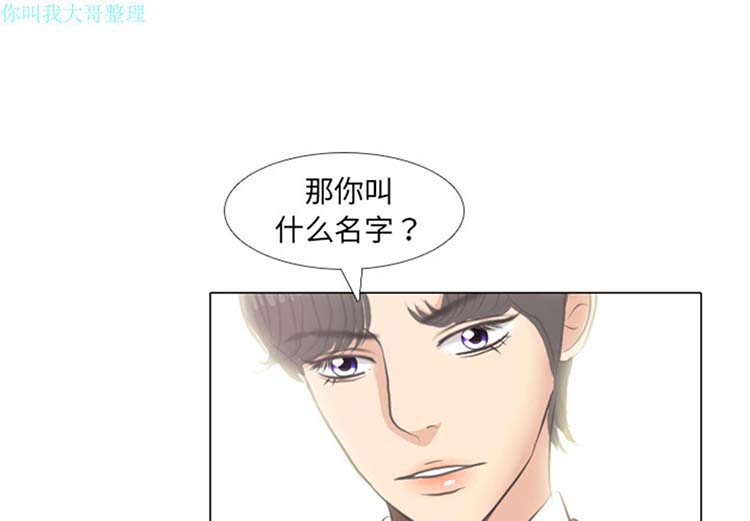 手中的世界 第6话 第3页