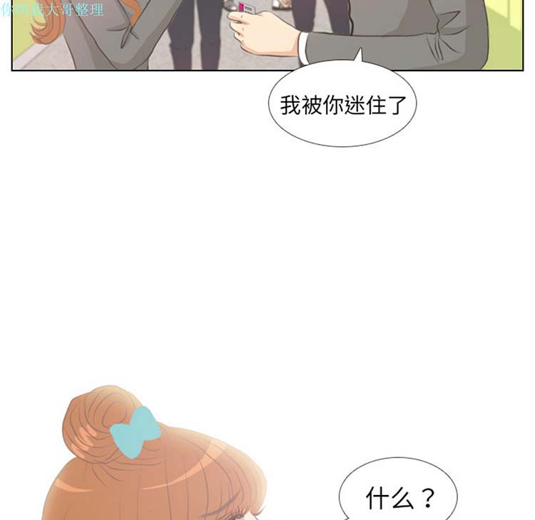 手中的世界 第6话 第6页