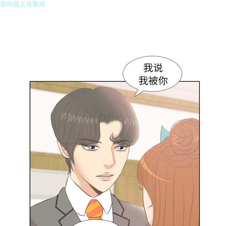 手中的世界 第6话 第8页