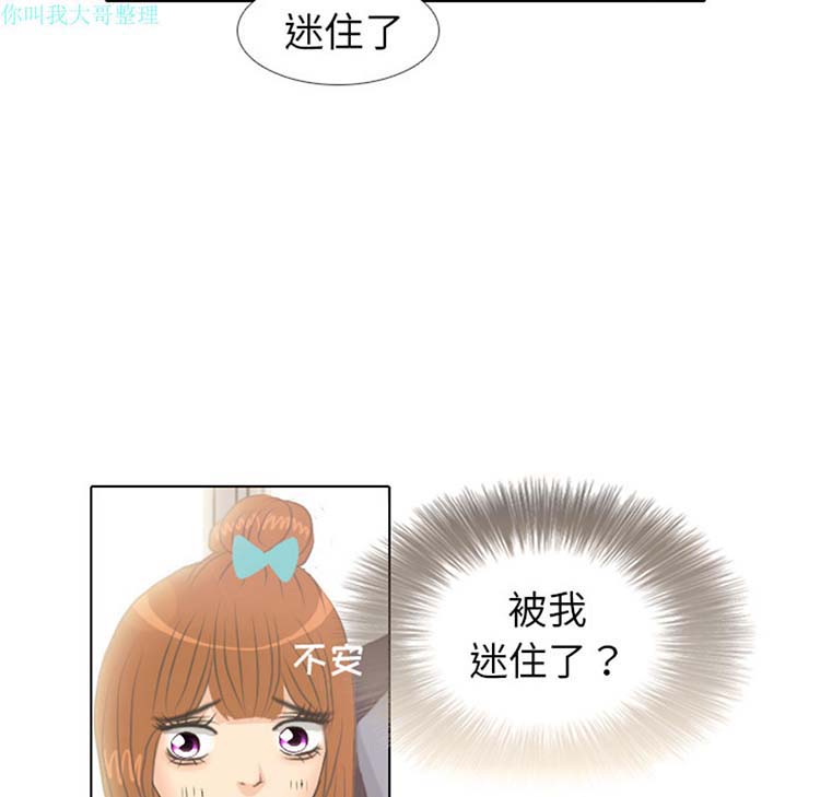 手中的世界 第6话 第9页