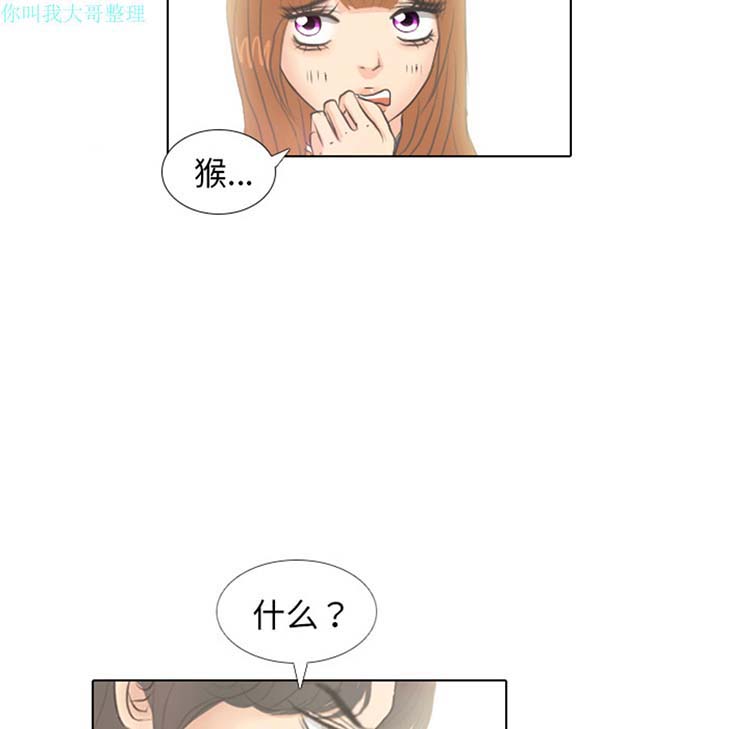 手中的世界 第6话 第13页