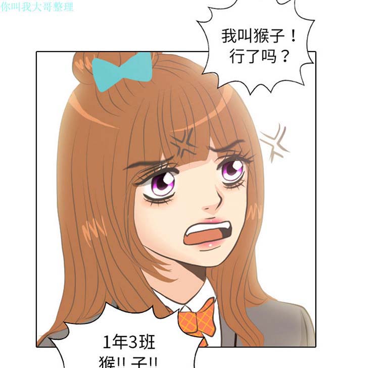 手中的世界 第6话 第15页