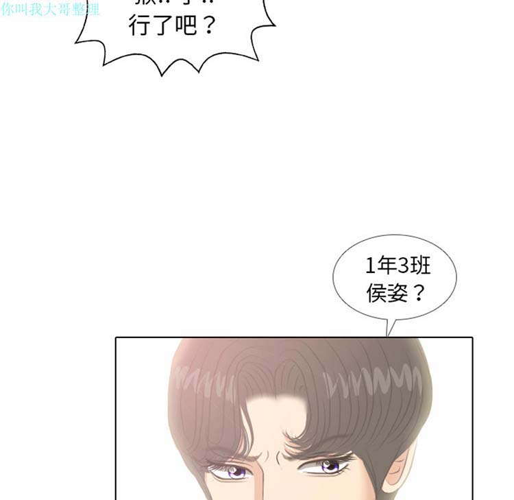 手中的世界 第6话 第16页