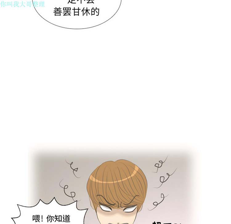 手中的世界 第6话 第31页