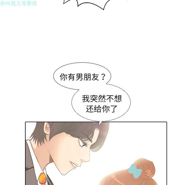 手中的世界 第6话 第19页