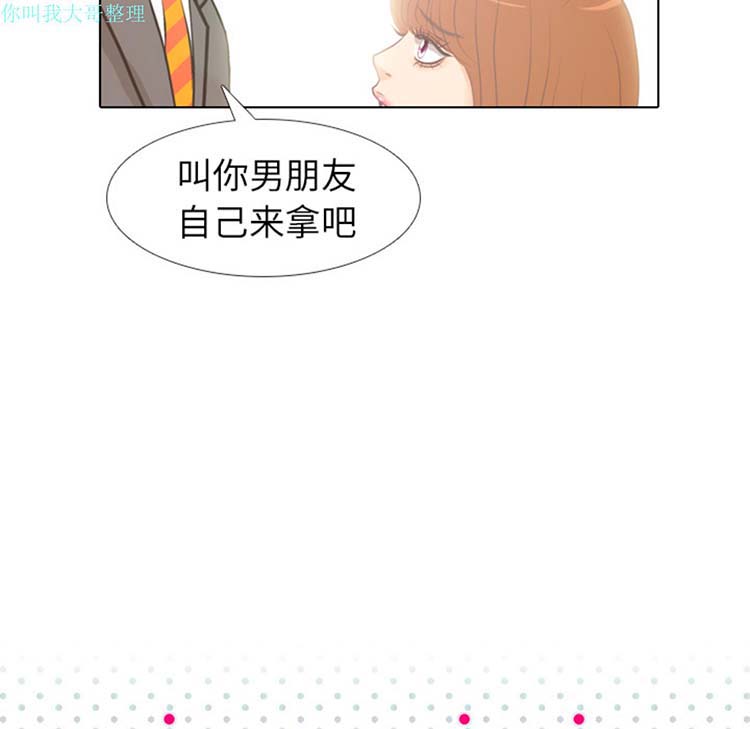 手中的世界 第6话 第20页