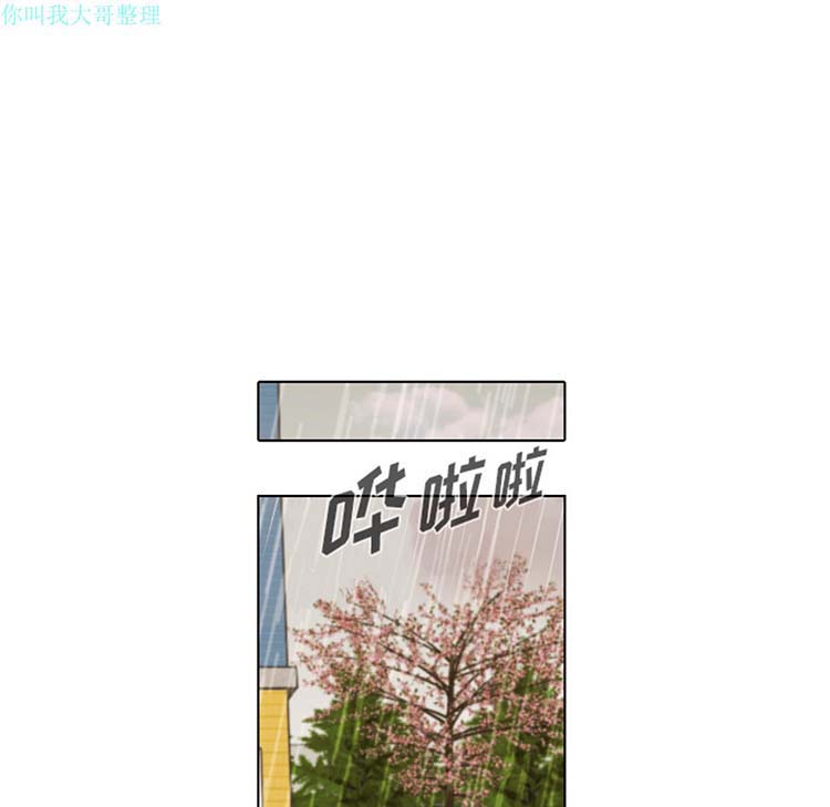 手中的世界 第6话 第22页