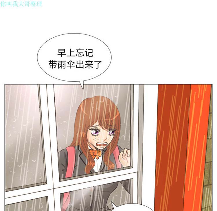 手中的世界 第6话 第24页