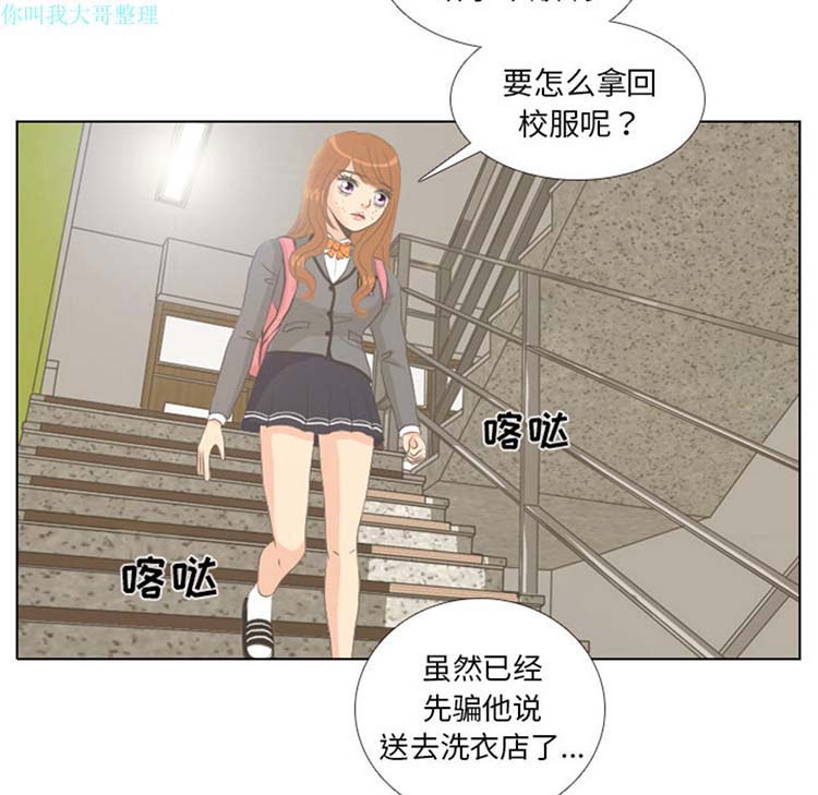 手中的世界 第6话 第27页