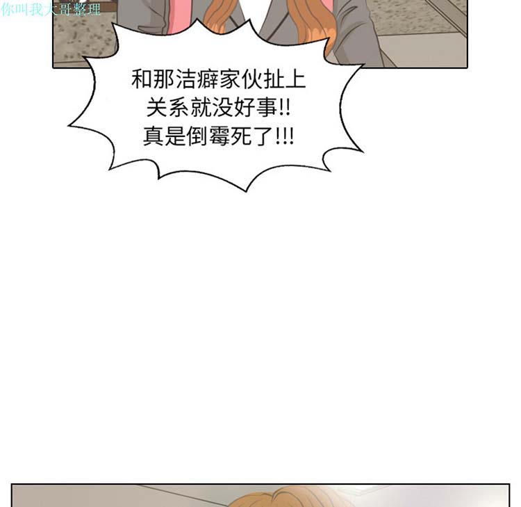手中的世界 第6话 第34页