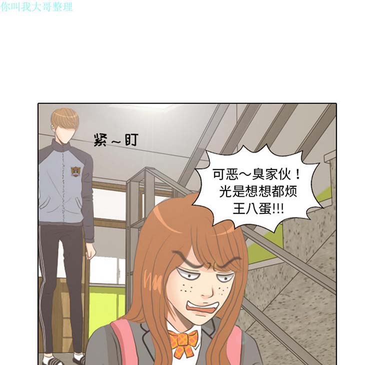手中的世界 第6话 第33页