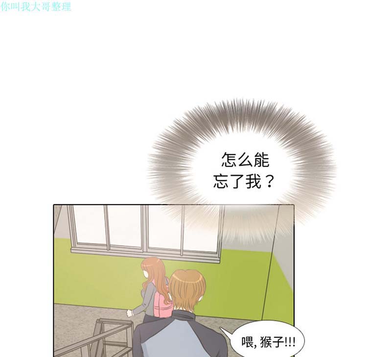 手中的世界 第6话 第36页