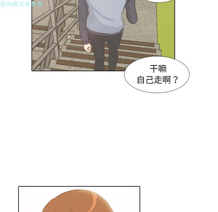 手中的世界 第6话 第37页