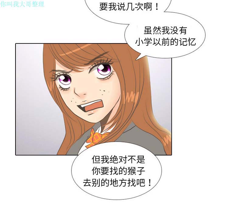 手中的世界 第6话 第40页