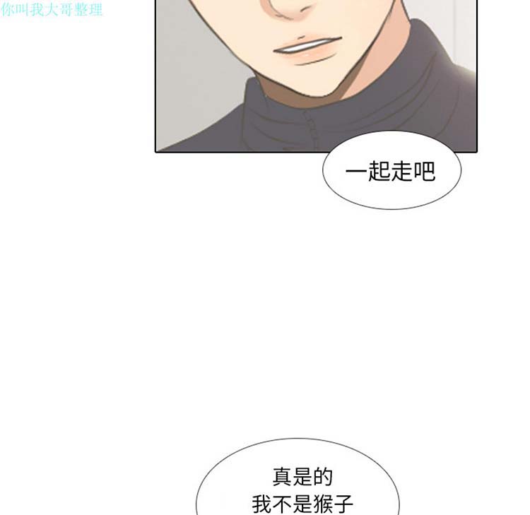 手中的世界 第6话 第39页