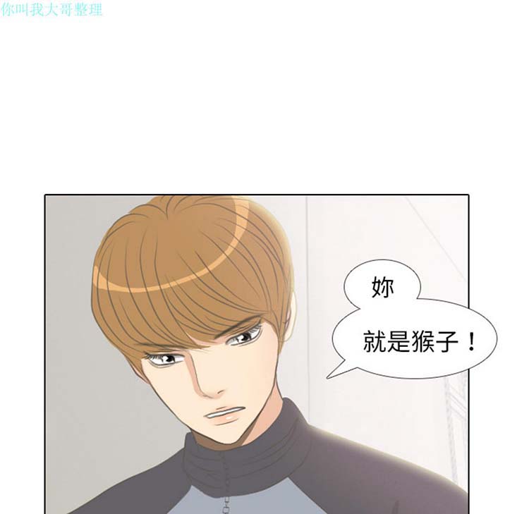 手中的世界 第6话 第41页