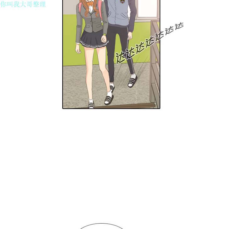 手中的世界 第6话 第43页