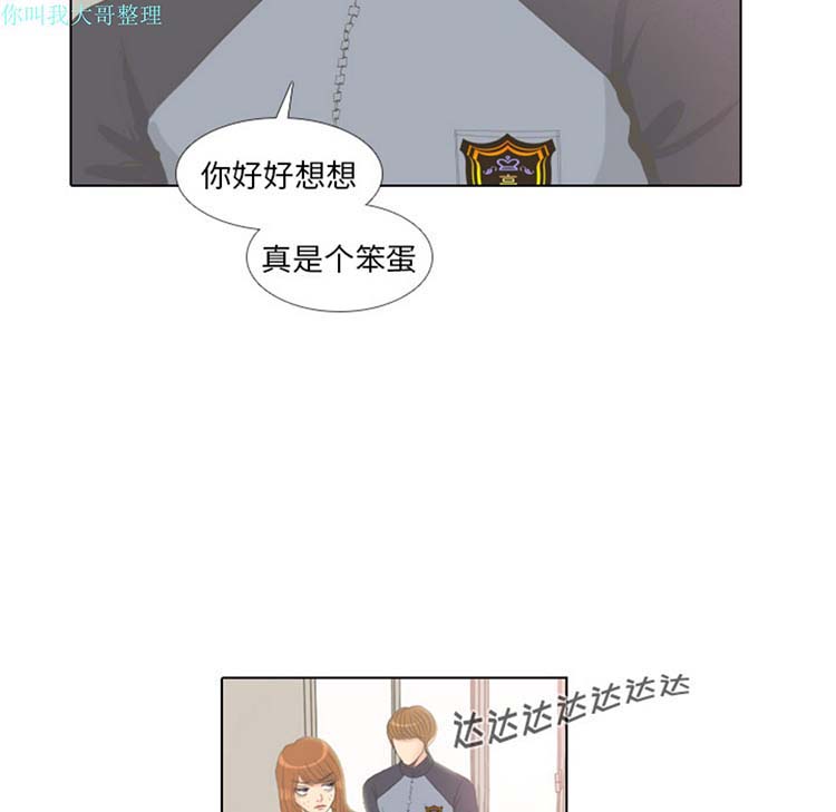 手中的世界 第6话 第42页