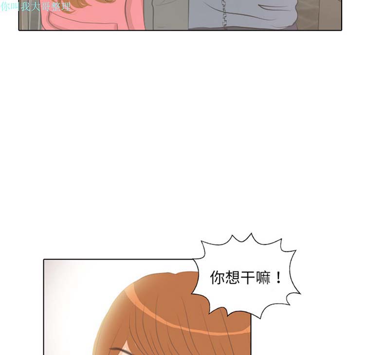 手中的世界 第6话 第58页