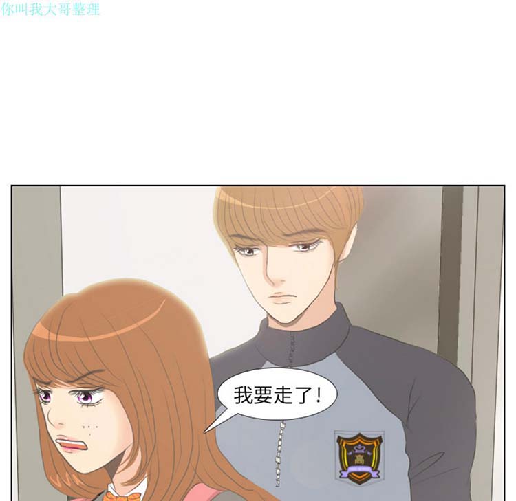手中的世界 第6话 第60页