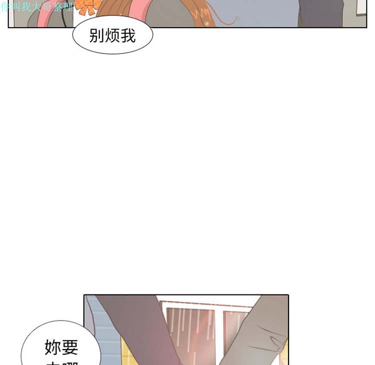 手中的世界 第6话 第61页