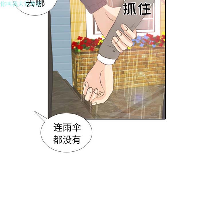 手中的世界 第6话 第62页