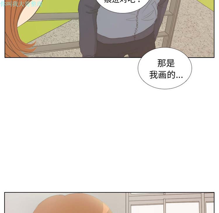 手中的世界 第6话 第46页