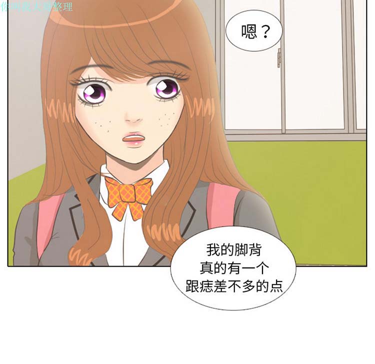 手中的世界 第6话 第47页