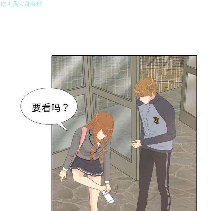 手中的世界 第6话 第49页