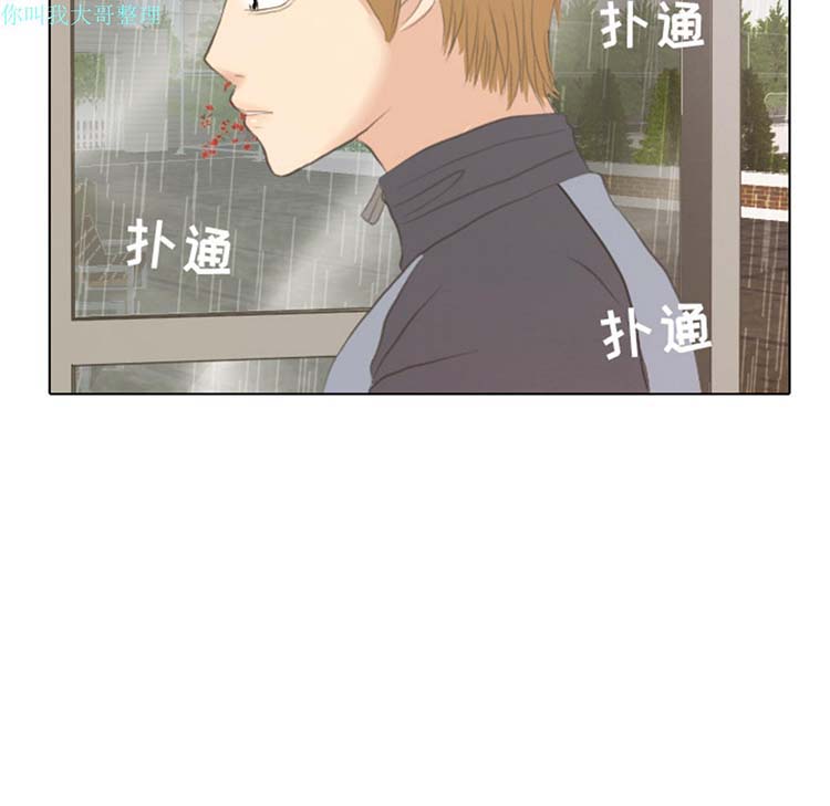 手中的世界 第6话 第51页