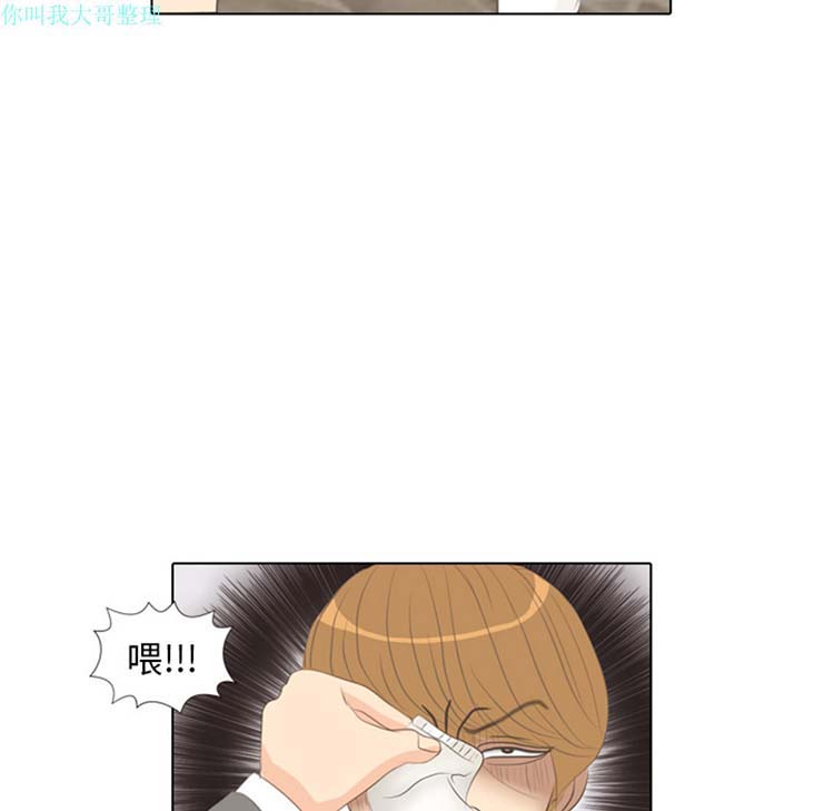 手中的世界 第6话 第55页
