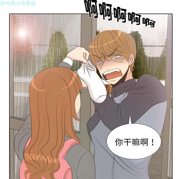 手中的世界 第6话 第57页