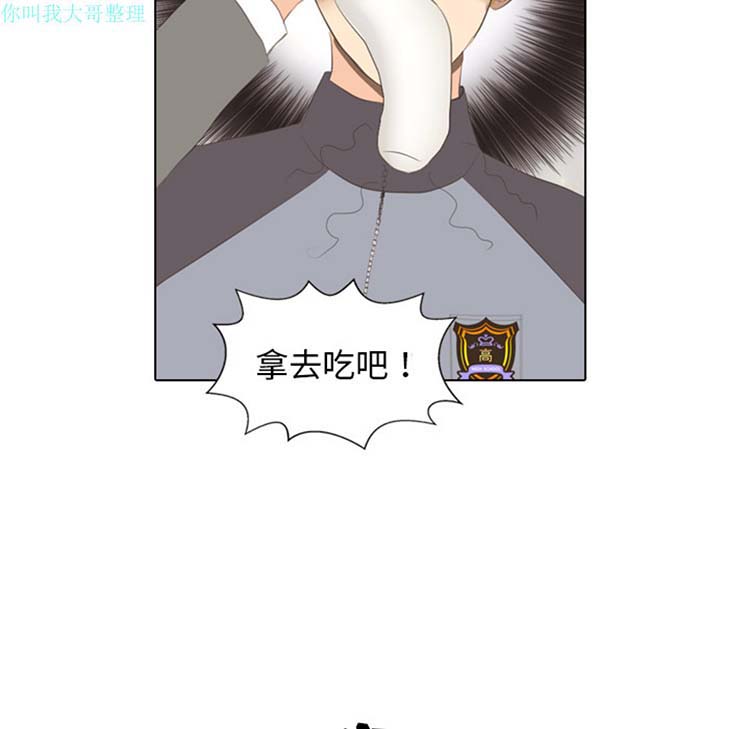 手中的世界 第6话 第56页