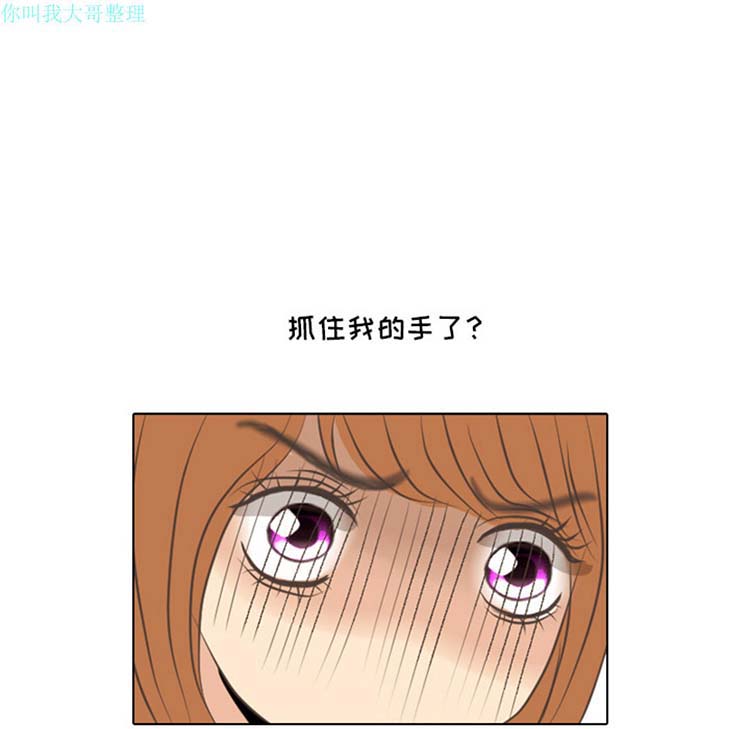 手中的世界 第6话 第64页