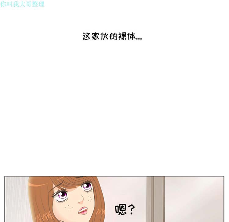 手中的世界 第6话 第65页