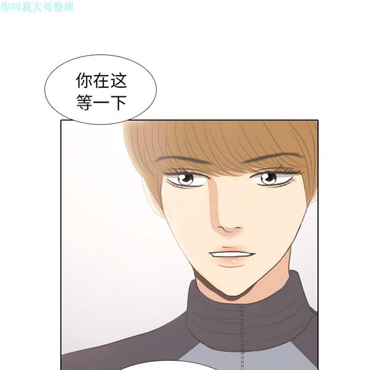 手中的世界 第6话 第67页