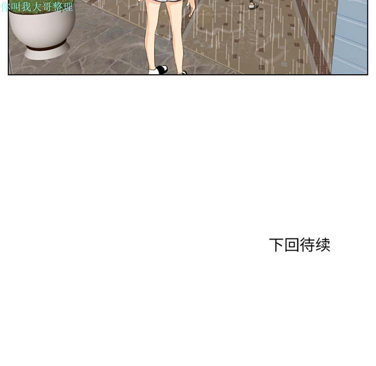 手中的世界 第6话 第69页