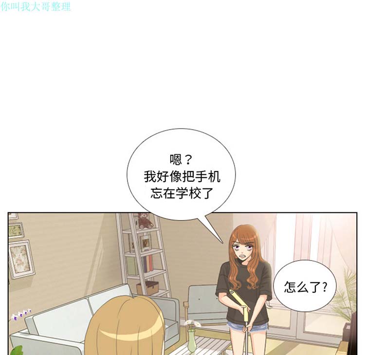 手中的世界 第9话 第5页