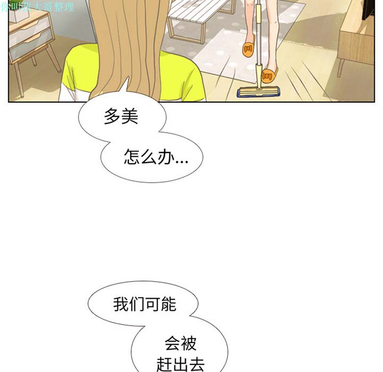 手中的世界 第9话 第6页
