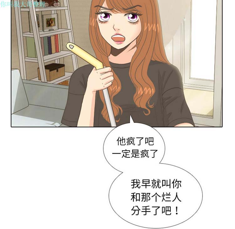 手中的世界 第9话 第10页
