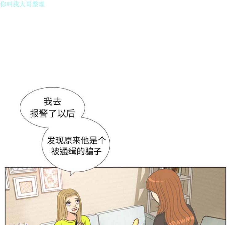 手中的世界 第9话 第11页