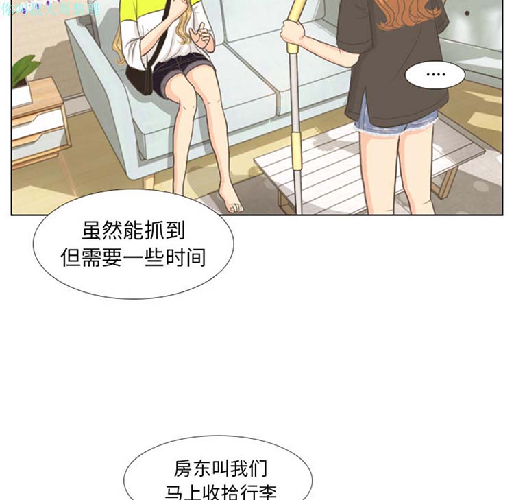 手中的世界 第9话 第12页