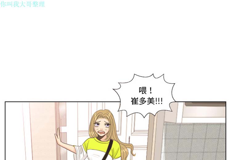 手中的世界 第9话 第3页